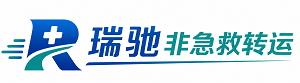 八宿县瑞驰非急救转运｜病人出院长途护送服务